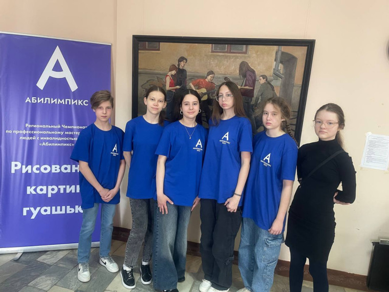 Абилимпикс.